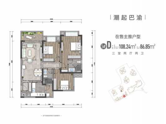 重庆绘制户型图（重庆房型）