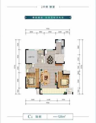 中房银川户型图（银川中房实业集团有限公司）