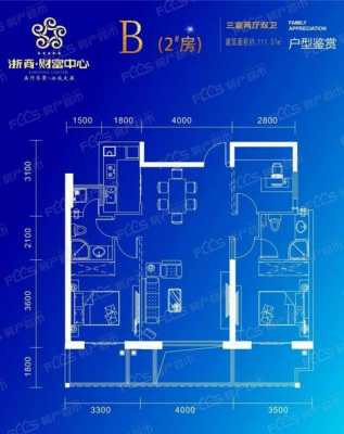 浙商财富中心户型图（浙商财富中心风水）