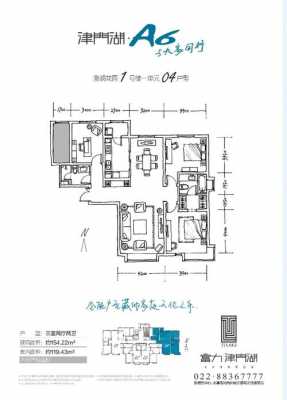 冀州富力湖户型图（冀州富力湖最近楼价）