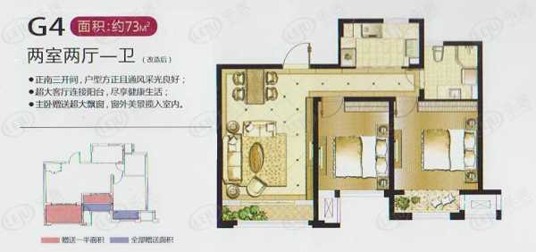 花园印象户型图（花园印象二手房价格）