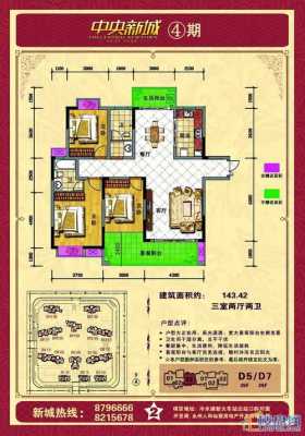 永州中央华府户型图（永州市中央新城房价为什么这么便宜）