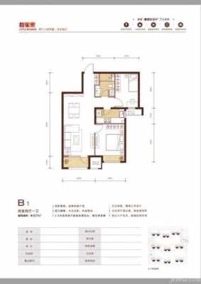 嘉都小区户型图（嘉都小区户型图片）