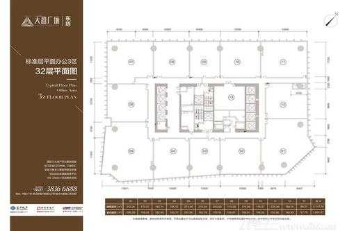 天盈广场户型图（天盈广场户型图纸）