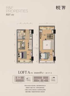 桐乡中虹天地loft户型图（桐乡中虹天地属于哪个街道）