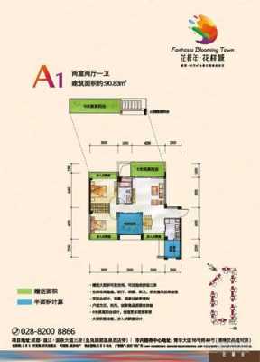 花样城二期户型图（花样城二手房出售）