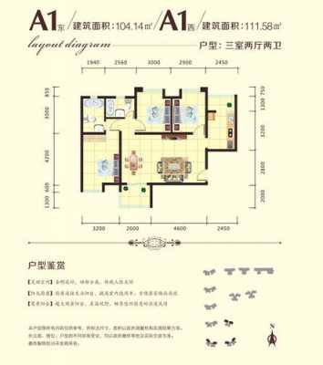 汇通太古城三室户型图（汇通太古城三期南区二手房）