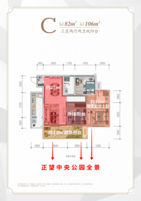 巴中北辰天骄户型图（巴中北辰天骄户型图搜房网）