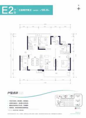 惠州海轮虹户型图（惠州海伦湾在什么位置）