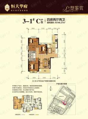 恒大85平米户型图（恒大85平米面积三房怎么样）