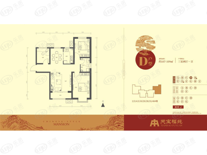 天堡家园户型图（天堡家园户型图片）