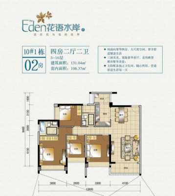 花语水岸户型图大坦沙（花语水岸周边设施配套）