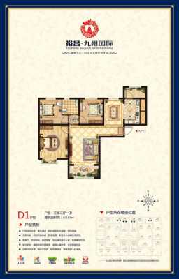 九州国际户型图100（九洲国际户型图）