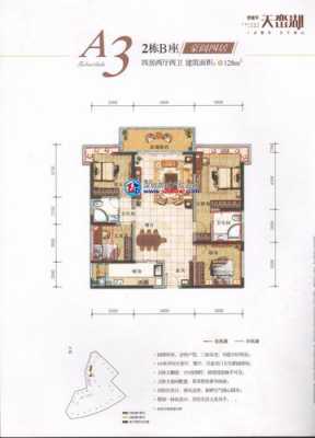 泰富华天峦湖户型图（深圳市泰富华天峦湖置业有限公司）