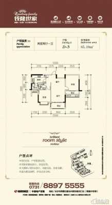 长沙钱隆世家户型图（长沙钱隆世家业主论坛）