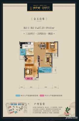 恒隆金域天下户型图（荆州恒隆金域天下）