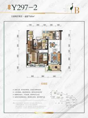 信丰碧桂园户型图（信丰碧桂园一期户型图）