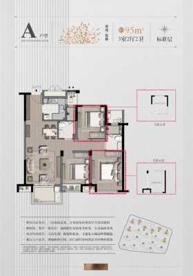 东方世贸龙港户型图（龙港东方世贸虚假宣传）