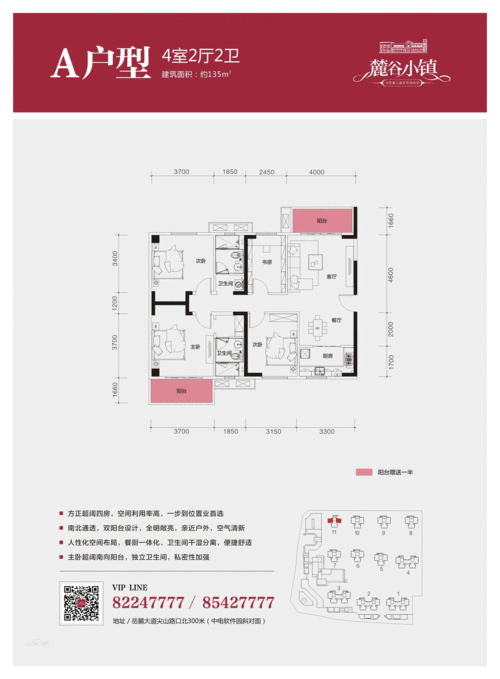 长沙麓谷小镇户型图（长沙麓谷小镇房价多少）