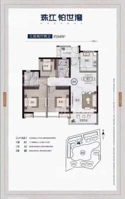 番禺珠江铂世湾户型图（番禺珠江铂世湾二手房价）