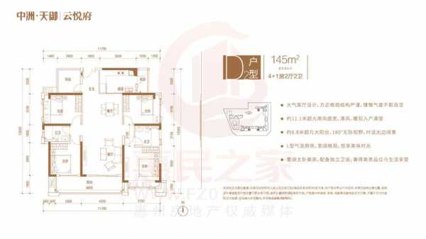 中洲天御户型图（中洲天御二期最新房价）