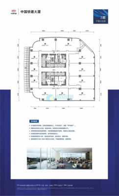 中铁大厦户型图（中铁大厦户型图）