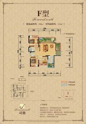 司南户型图（建工司南户型图）