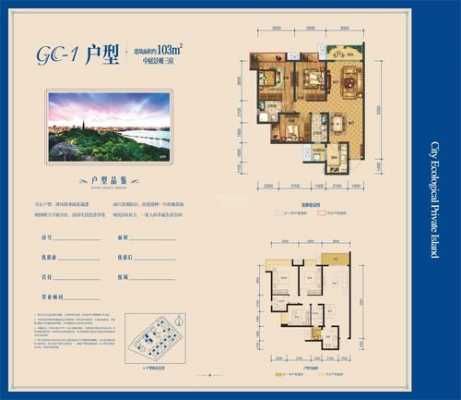 保利湖心岛16栋户型图（保利湖心岛三期户型图）