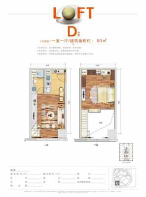 蒙自的公馆户型图（蒙自loft公寓）