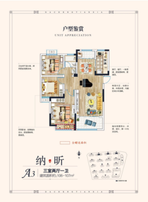 蚌埠沁雅锦绣城户型图（蚌埠沁雅锦绣城户型图纸）