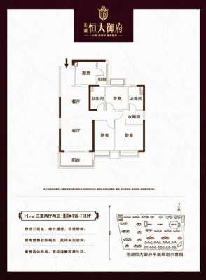 安徽阜阳恒大户型图（恒大阜阳开发几处）