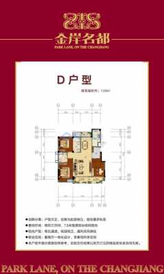 湘阴东湖金岸户型图（湘阴东湖金岸房价）