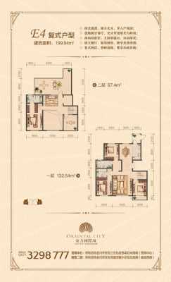 四室复式楼户型图大全（四室三厅两卫复式户型图）