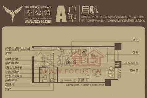 壹栈公寓户型图（壹栈公寓户型图片大全）