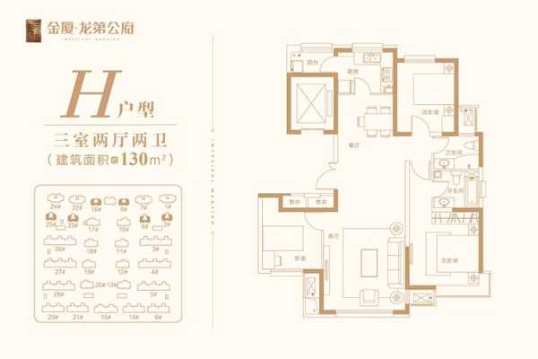 金厦帝壹城户型图（金厦龙帝公府论坛）