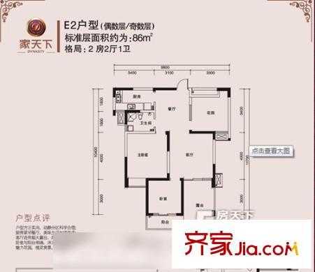 合肥家天下三期户型图（合肥家天下三期二手房价格是多少?）