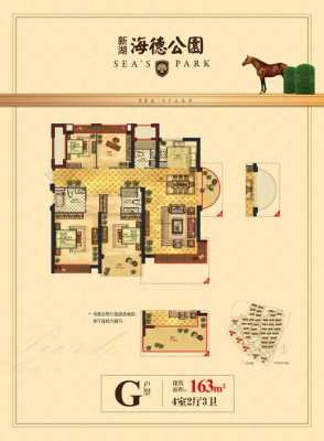 盐城海德公园户型图（盐城海德公园户型图纸）