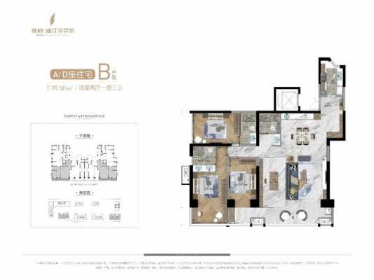 赛格户型图（赛格房地产有限公司）