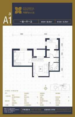 华彩国际公寓户型图（华彩国际公寓租房价格）