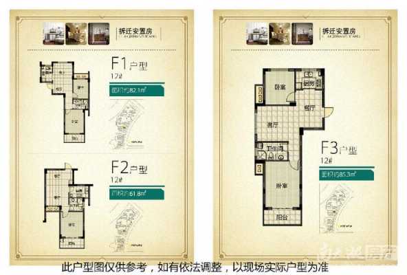 湖州怡和家园户型图79（湖州怡和家园是安置房吗）