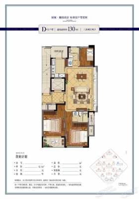 兰园188户型图（兰园楼盘）