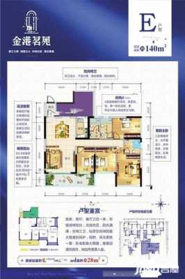 水沐环岛e型户型图（水沐环岛e型户型图片大全）