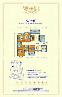 邵阳志成公馆户型图（邵阳志成大酒店电话号码）