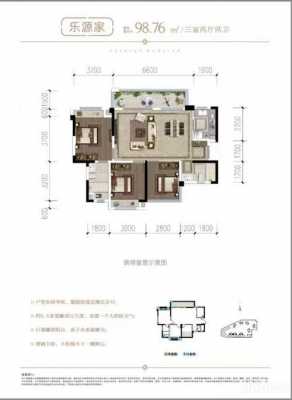 绵阳朗基天域户型图（绵阳高新区朗基天域开发商）