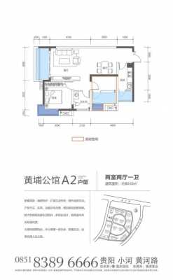 黄埔国际户型图套三（黄埔国际在哪里）