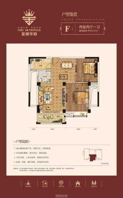 金域华府二期户型图（金域华府二期户型图大全）