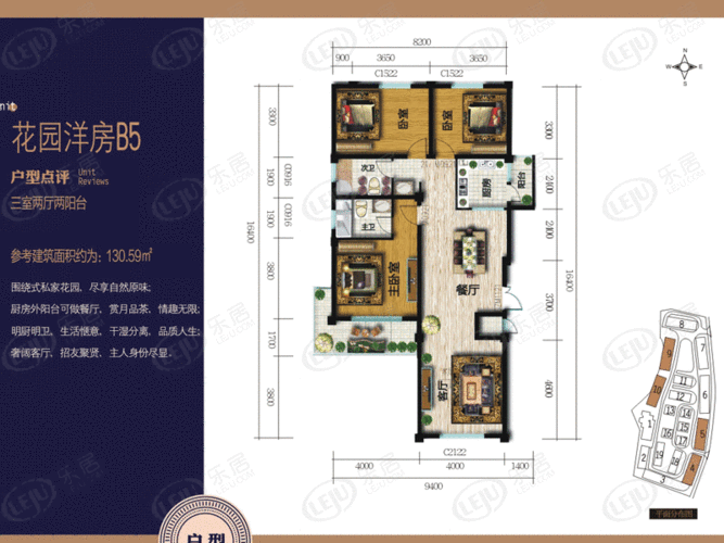 君逸公馆户型图（君逸花园售楼部电话）