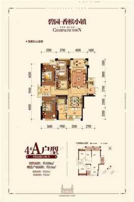 香槟小镇二期户型图（香槟小镇2期）