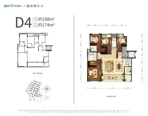 重庆华侨城江陵江天户型图（重庆华侨城楼盘详情 沙盘）