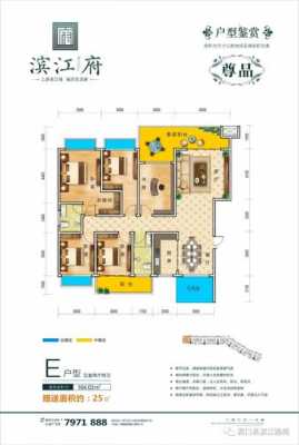 溆浦滨江雅苑7栋户型图（湖南省怀化市溆浦县卢峰镇园艺路滨江雅苑）